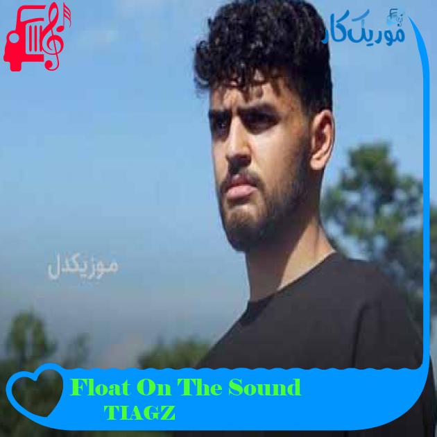 آهنگ Float On The Sound از TIAGZ + متن ترانه