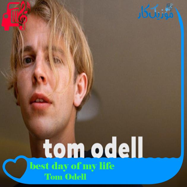 آهنگ best day of my life از Tom Odell + متن ترانه