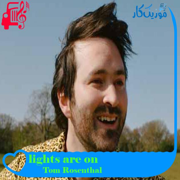 آهنگ lights are on از Tom Rosenthal + متن ترانه آهنگ lights are on از Tom Rosenthal + متن ترانه