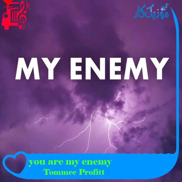 آهنگ you are my enemy از Tommee Profitt + متن ترانه آهنگ you are my enemy از Tommee Profitt + متن ترانه