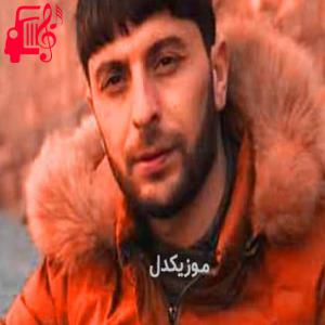 دانلود آهنگ آهنگ من اولوب گدجم سنین دردینن از تورال صدالی + متن ترانه