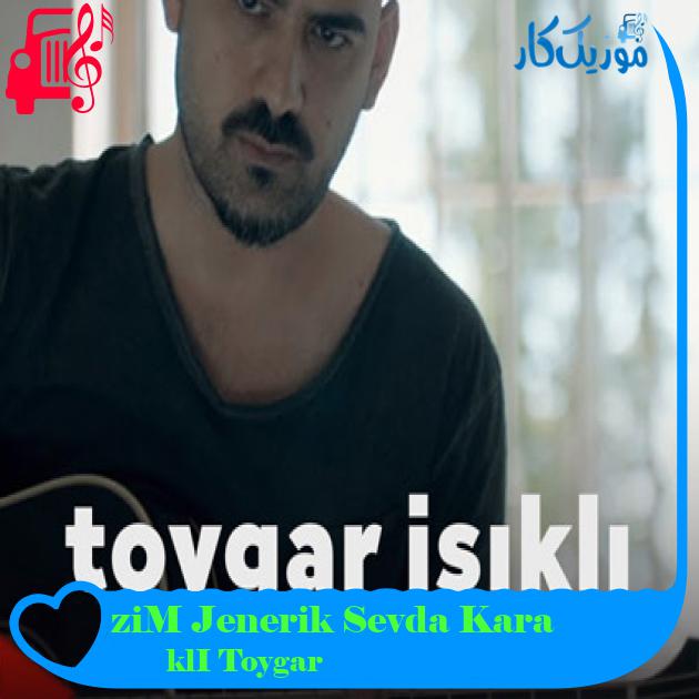 آهنگ Kara Sevda Jenerik Müziği از Toygar Işıklı