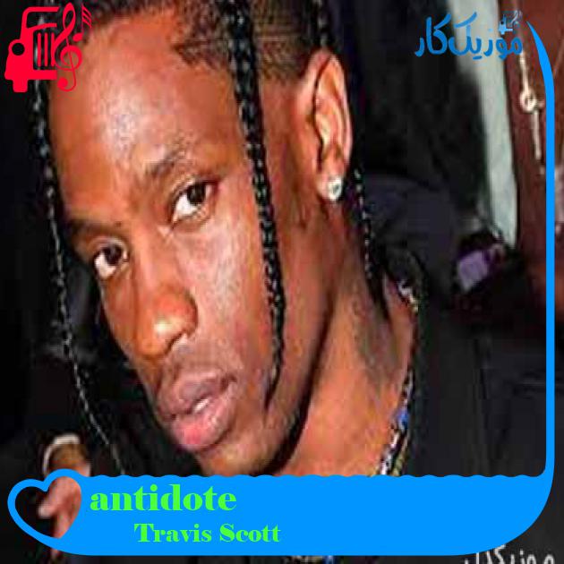 آهنگ antidote از Travis Scott + متن ترانه