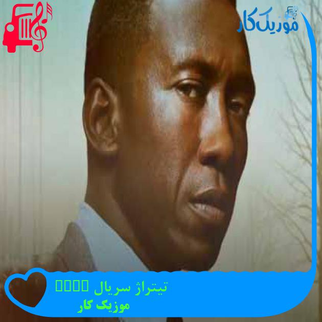 آهنگ تیتراژ سریال true detective از موزیک کار + متن ترانه آهنگ تیتراژ سریال true detective از موزیک کار + متن ترانه