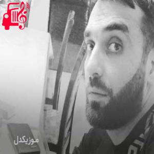 دانلود آهنگ آهنگ گجلریم حرام از تورال داوودلو + متن ترانه