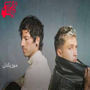 کاور آهنگ stressed out از Twenty One Pilots + متن ترانه اثر Twenty One Pilots