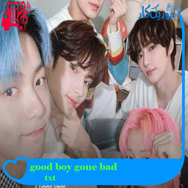 آهنگ good boy gone bad از txt + متن ترانه