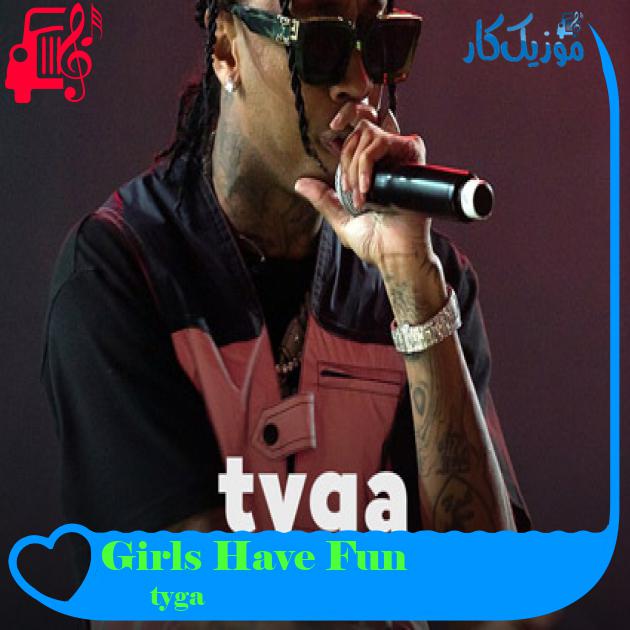آهنگ Girls Have Fun از tyga