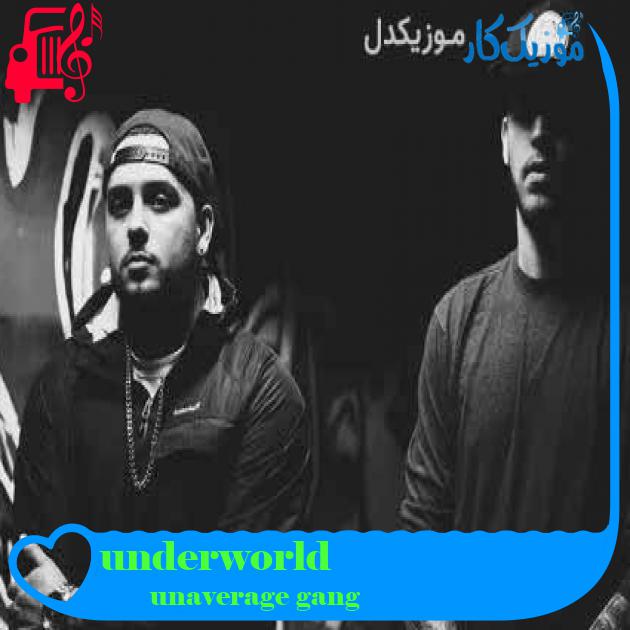 آهنگ underworld از unaverage gang + متن ترانه آهنگ underworld از unaverage gang + متن ترانه