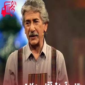 دانلود آهنگ آهنگ آقای حکایتی از موزیک کار + متن ترانه