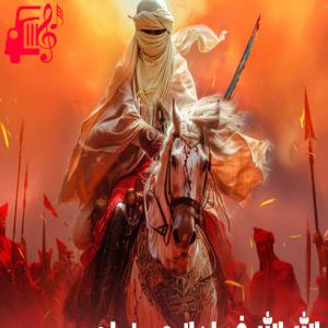 دانلود آهنگ آهنگ الله الله فریاد از جور زمان از موزیک کار + متن ترانه