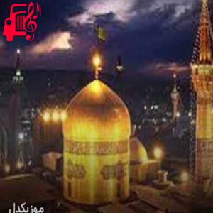 دانلود آهنگ آهنگ عمه زینب بخدا خون دلم از موزیک کار + متن ترانه