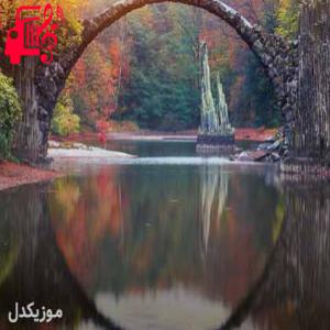 دانلود آهنگ آهنگ انه نولور کونوش بنیمله از موزیک کار + متن ترانه