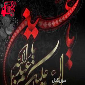 دانلود آهنگ آهنگ راستی تو از تو آسمون ببین بابای من کجاست از موزیک کار + متن ترانه