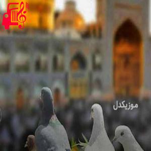 دانلود آهنگ آهنگ بیزارم از دین شما نفرین به آیین شما از موزیک کار + متن ترانه