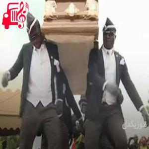 کاور آهنگ coffin dance از موزیک کار اثر موزیک کار