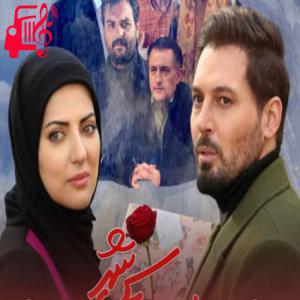 کاور آهنگ تیتراژ پایانی سریال داستان یک شهر از موزیک کار + متن ترانه اثر موزیک کار