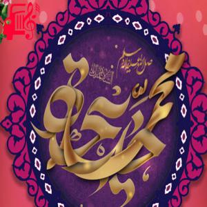 دانلود آهنگ آهنگ ازدواج پیامبر و خدیجه از موزیک کار
