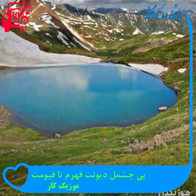 آهنگ بی چشمل دیونت قهرم تا قیومت از موزیک کار + متن ترانه