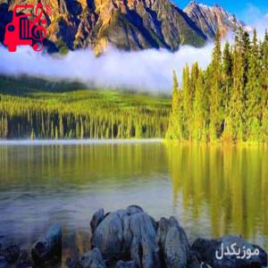 دانلود آهنگ آهنگ گیلان گیلان همیشه بهاره گیلان از موزیک کار + متن ترانه