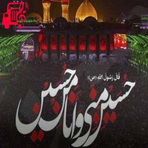 دانلود آهنگ آهنگ افغانی حسینم عزیزم چرا سر نداری از موزیک کار + متن ترانه