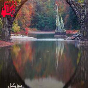 دانلود آهنگ آهنگ هندی حامد اهنگی در برنامه جوکر از موزیک کار + متن ترانه
