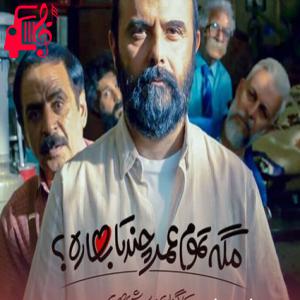دانلود آهنگ آهنگ مگه تموم عمر چندتا بهاره از موزیک کار