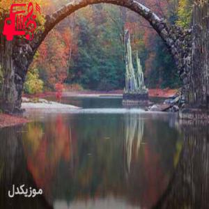 کاور آهنگ ننم ننم ای منیم فاطما ننم ریمیکس از موزیک کار + متن ترانه اثر موزیک کار