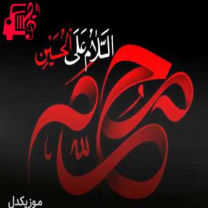 دانلود آهنگ آهنگ پای عشق تو من سر میدم خانم سه ساله از موزیک کار + متن ترانه