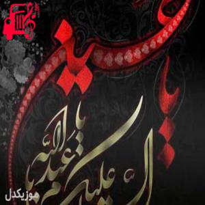 دانلود آهنگ آهنگ لری سر وردار د خاک از موزیک کار + متن ترانه