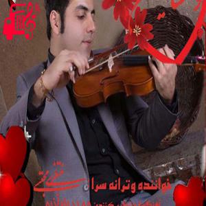 دانلود آهنگ آهنگ ولنتاین از مجتبی منتظری + متن ترانه