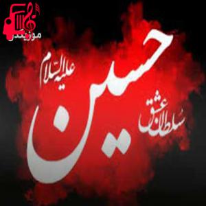 کاور آهنگ زمین کربلا دادی شکستم از موزیک کار + متن ترانه اثر موزیک کار