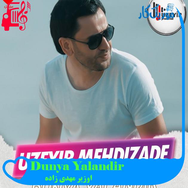 آهنگ Dunya Yalandir از اوزیر مهدی زاده آهنگ Dunya Yalandir از اوزیر مهدی زاده
