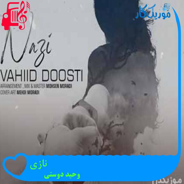آهنگ نازی از وحید دوستی