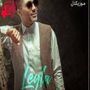 دانلود آهنگ آهنگ لیلا از وحید فرزانه