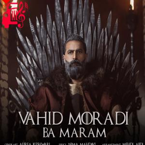 دانلود آهنگ آهنگ با مرام از وحید مرادی