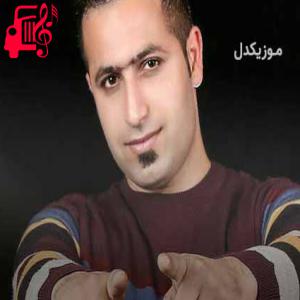 دانلود آهنگ آهنگ عشق بچگی از وحید مرادی + متن ترانه