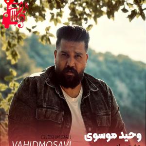 دانلود آهنگ آهنگ چشم سیاه از وحید موسوی + متن ترانه