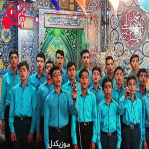 کاور آهنگ مادرم فاطمه از گروه وصال + متن ترانه اثر گروه وصال
