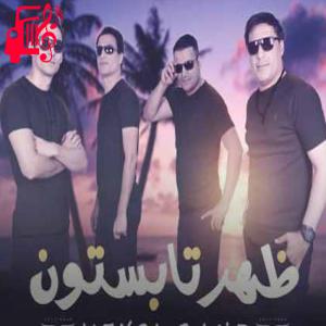 دانلود آهنگ آهنگ ظهر تابستون از ویسی بند + متن ترانه