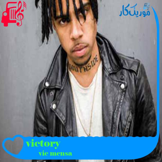 آهنگ victory از vic mensa + متن ترانه
