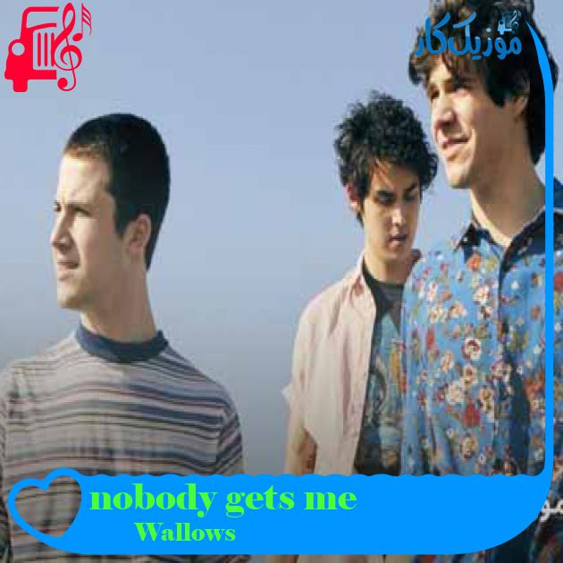 آهنگ nobody gets me از Wallows + متن ترانه