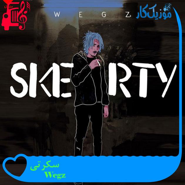 آهنگ سکرتی از Wegz آهنگ سکرتی از Wegz