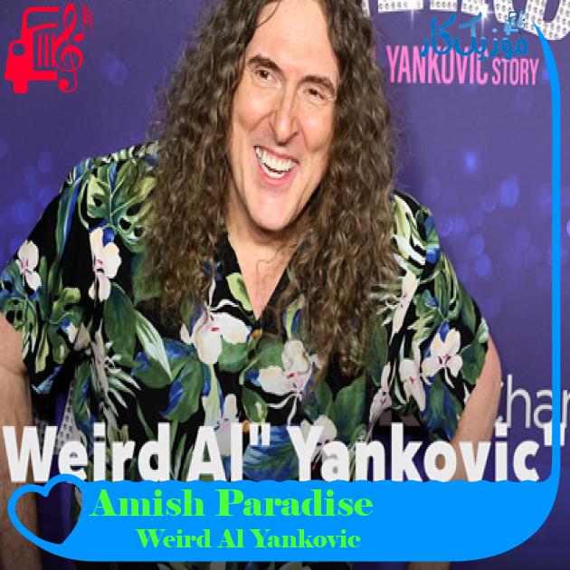 آهنگ Amish Paradise از Weird Al Yankovic + متن ترانه
