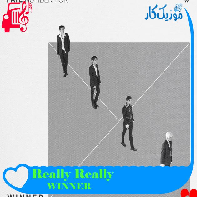 آهنگ Really Really از WINNER + متن ترانه آهنگ Really Really از WINNER + متن ترانه