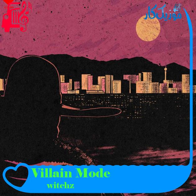 آهنگ Villain Mode از witchz + متن ترانه