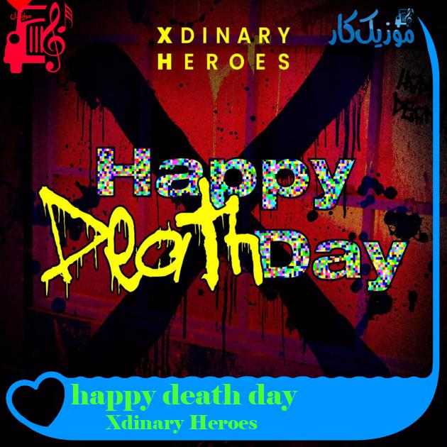 آهنگ happy death day از Xdinary Heroes + متن ترانه