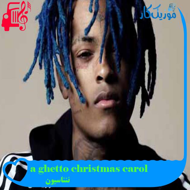 آهنگ a ghetto christmas carol از تنتاسیون + متن ترانه آهنگ a ghetto christmas carol از تنتاسیون + متن ترانه