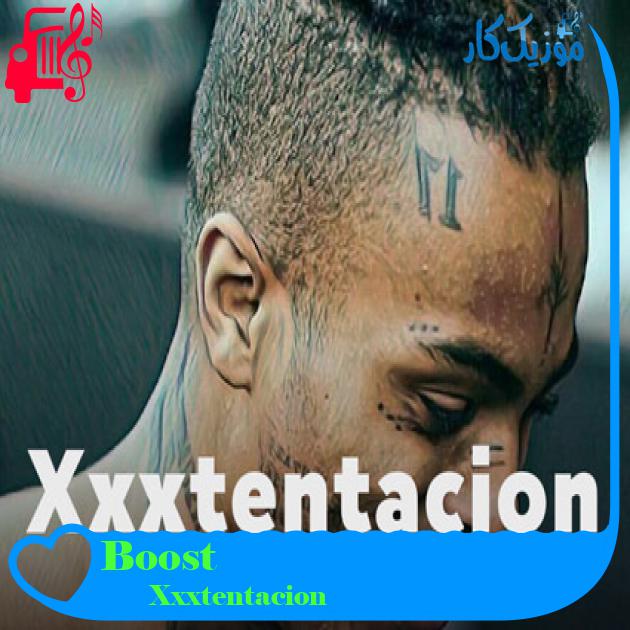 آهنگ Boost از Xxxtentacion آهنگ Boost از Xxxtentacion