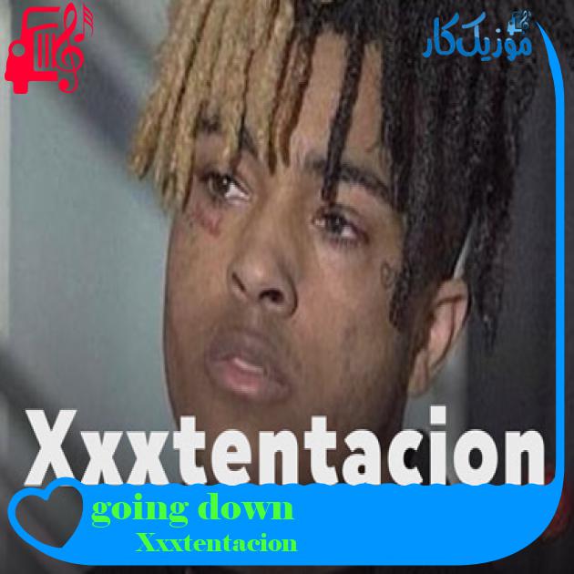 آهنگ going down از Xxxtentacion آهنگ going down از Xxxtentacion